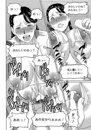 *Hard Luck Woman* Page #16