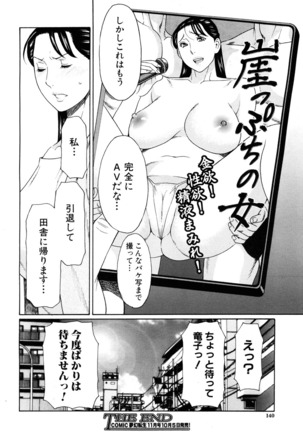 *Hard Luck Woman* Page #50