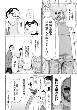 *Hard Luck Woman* Page #26