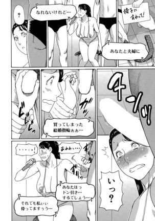 *Hard Luck Woman* Page #14