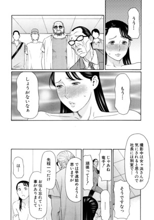 *Hard Luck Woman* Page #28