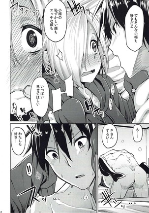 Koume-chan wa H ga Osuki Page #13