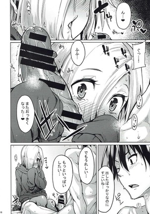 Koume-chan wa H ga Osuki Page #17