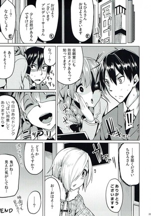 Koume-chan wa H ga Osuki Page #24