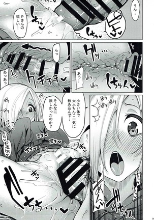 Koume-chan wa H ga Osuki Page #10