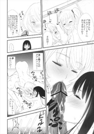 ただ今うづき発情中？ アイドルマスター - Page 28