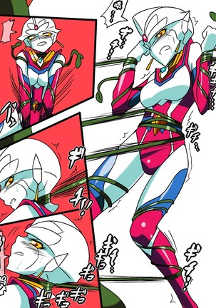 Ultra no Senshi Netisu II  - Kyouteki! Uchuu Shokubutsu Demonoo Page #11