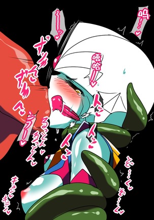 Ultra no Senshi Netisu II  - Kyouteki! Uchuu Shokubutsu Demonoo Page #25