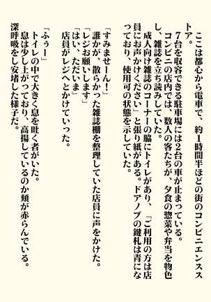 Muchi Muchi J○ Musume  to Gyaku Enkou!? - Page 2