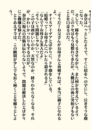 Muchi Muchi J○ Musume  to Gyaku Enkou!? - Page 79