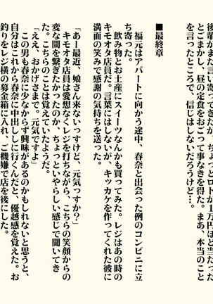 Muchi Muchi J○ Musume  to Gyaku Enkou!? - Page 59