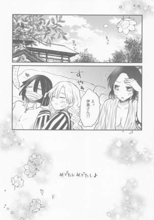 mitsurichannofutanarijihen Page #24