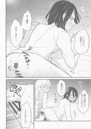 mitsurichannofutanarijihen Page #21