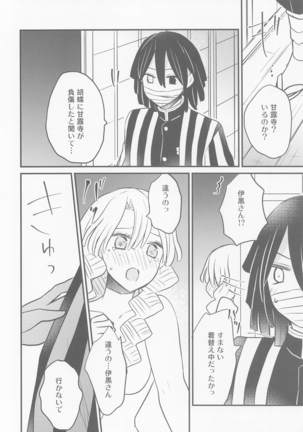 mitsurichannofutanarijihen Page #17