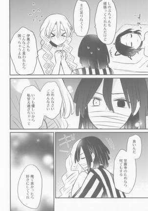 mitsurichannofutanarijihen Page #19
