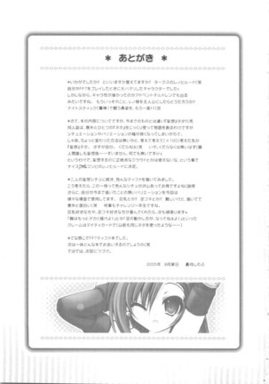 Chichi Taihou -Chichi Magunamu- - Page 24