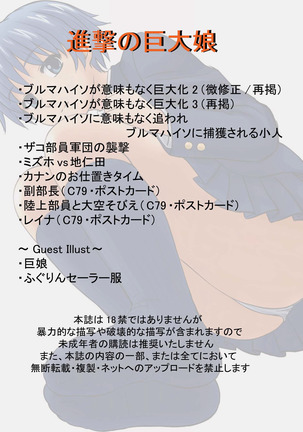 Shingeki no kyodai musume Page #2