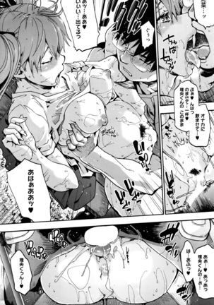 COMIC HOTMILK 2015-12 Page #166