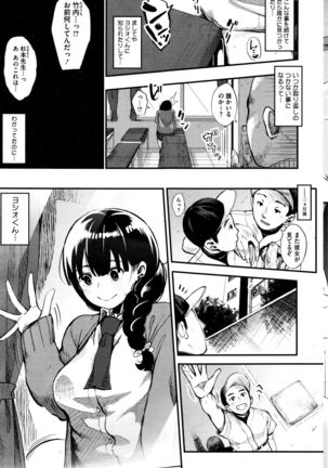 COMIC HOTMILK 2015-12 Page #219