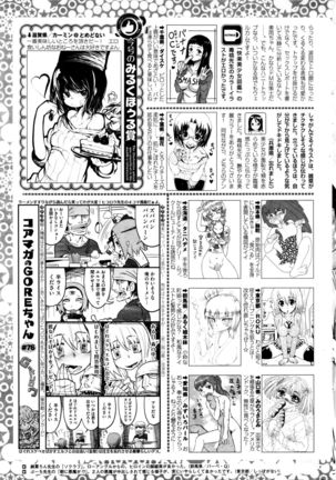 COMIC HOTMILK 2015-12 Page #251