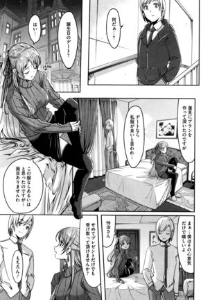 COMIC HOTMILK 2015-12 Page #23