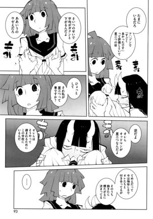 COMIC HOTMILK 2015-12 Page #93