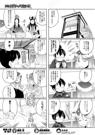 COMIC HOTMILK 2015-12 Page #241