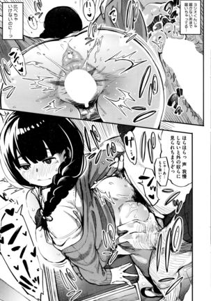 COMIC HOTMILK 2015-12 Page #229