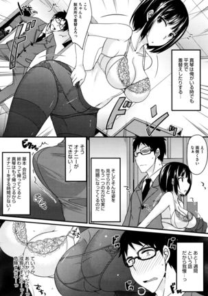 COMIC HOTMILK 2015-12 Page #196