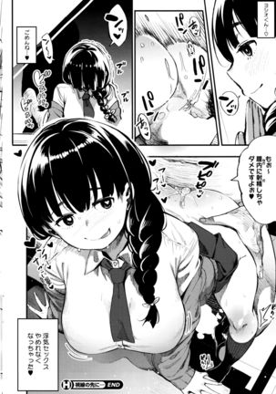 COMIC HOTMILK 2015-12 Page #238