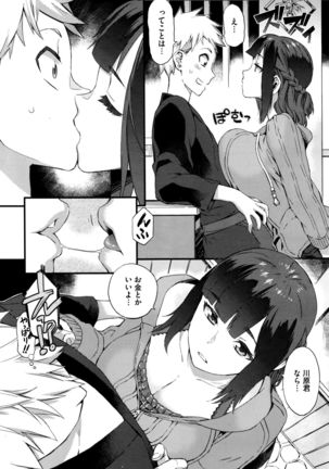 COMIC HOTMILK 2015-12 Page #50