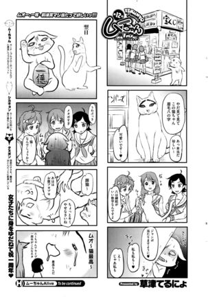 COMIC HOTMILK 2015-12 Page #249