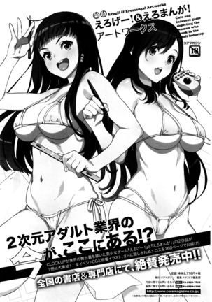 COMIC HOTMILK 2015-12 Page #245