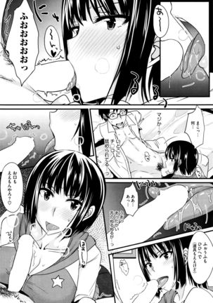COMIC HOTMILK 2015-12 Page #200