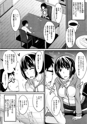 COMIC HOTMILK 2015-12 Page #194