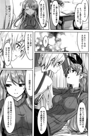 COMIC HOTMILK 2015-12 Page #25