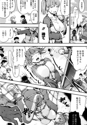 COMIC HOTMILK 2015-12 Page #149