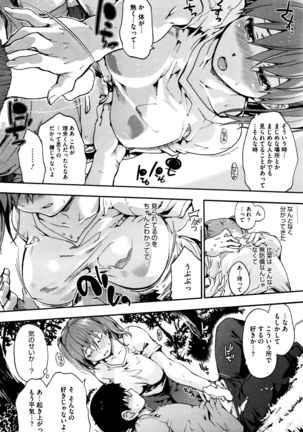 COMIC HOTMILK 2015-12 Page #154