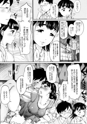 COMIC HOTMILK 2015-12 Page #102