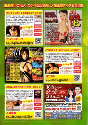 COMIC HOTMILK 2015-12 Page #273