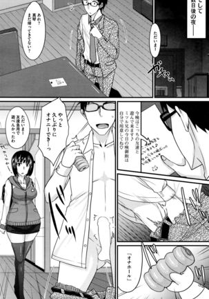 COMIC HOTMILK 2015-12 Page #197