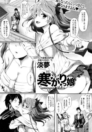 COMIC HOTMILK 2015-12 Page #173