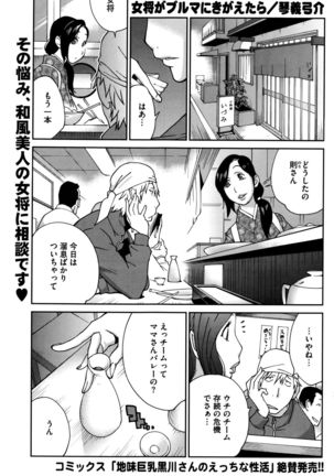 COMIC HOTMILK 2015-12 Page #125