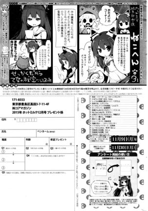 COMIC HOTMILK 2015-12 Page #255