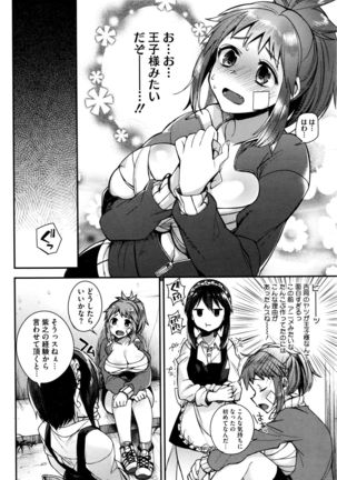 COMIC HOTMILK 2015-12 Page #72