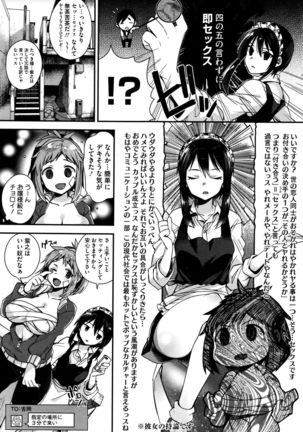 COMIC HOTMILK 2015-12 Page #73