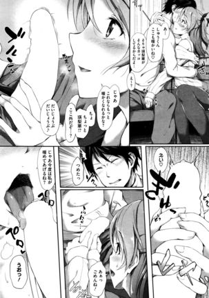 COMIC HOTMILK 2015-12 Page #177