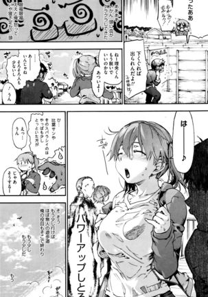 COMIC HOTMILK 2015-12 Page #150