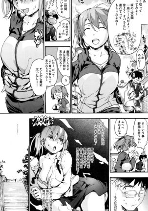 COMIC HOTMILK 2015-12 Page #148