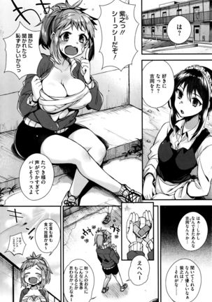 COMIC HOTMILK 2015-12 Page #70